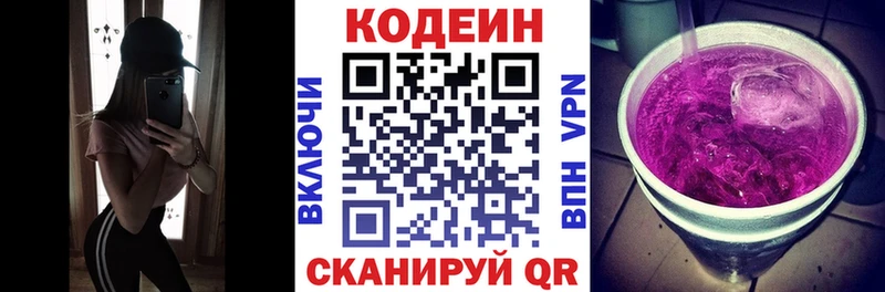 Codein Purple Drank  Купить  Шарья 