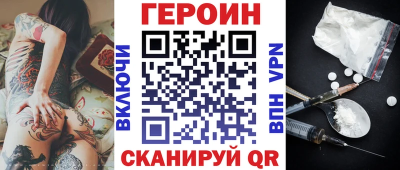 ГЕРОИН белый Шарья