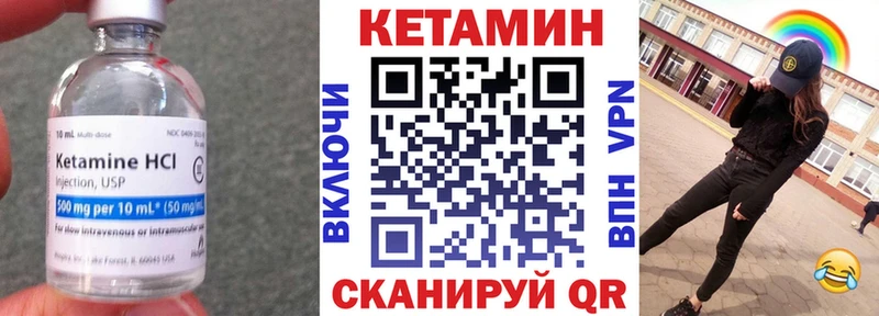 Купить закладки  Шарья  Кетамин VHQ 